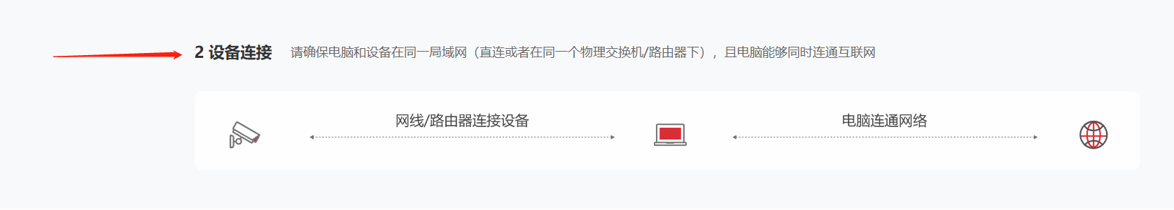 适合95%设备：海康威视设备密码重置教程(含软件)  第7张