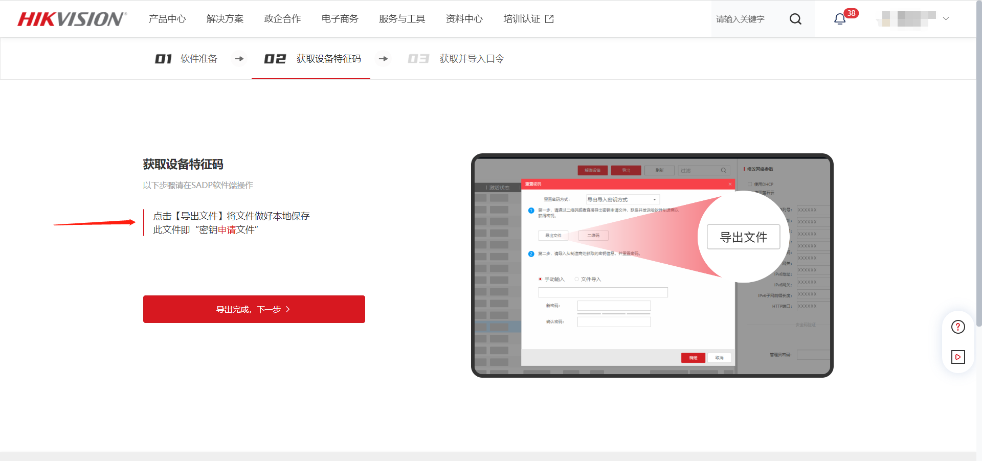 适合95%设备：海康威视设备密码重置教程(含软件)  第10张