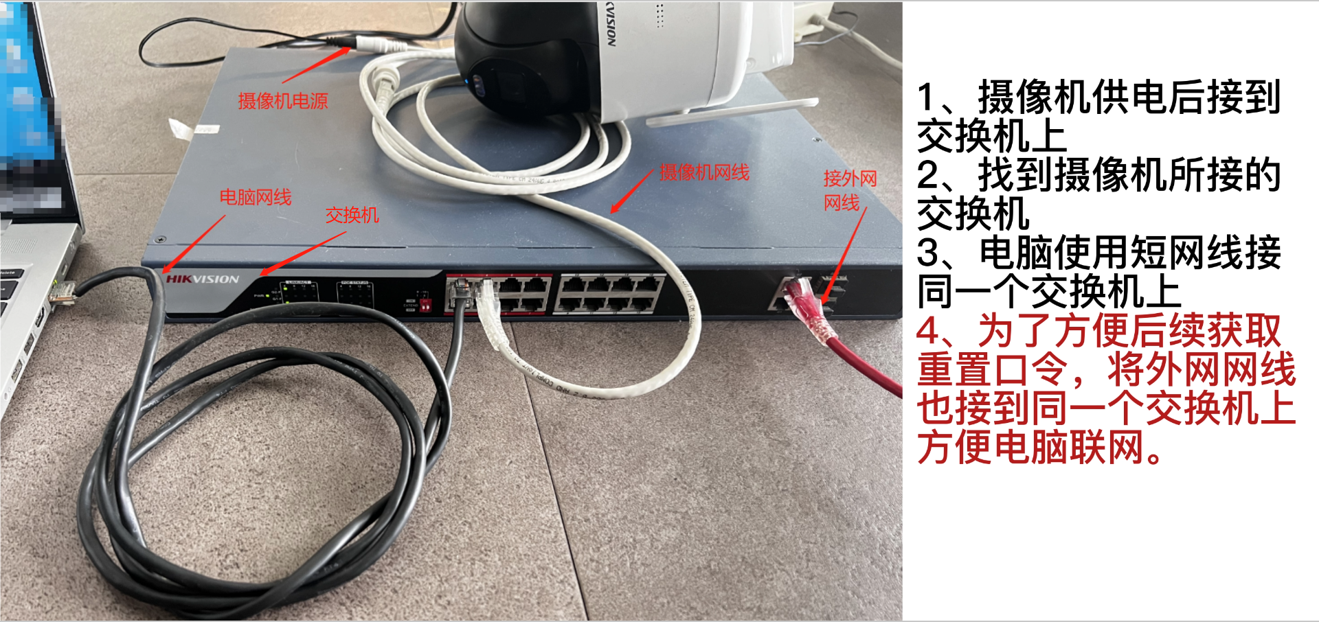 适合95%设备：海康威视设备密码重置教程(含软件)  第8张