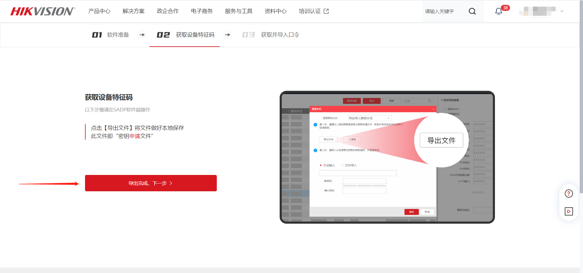 适合95%设备：海康威视设备密码重置教程(含软件)  第12张