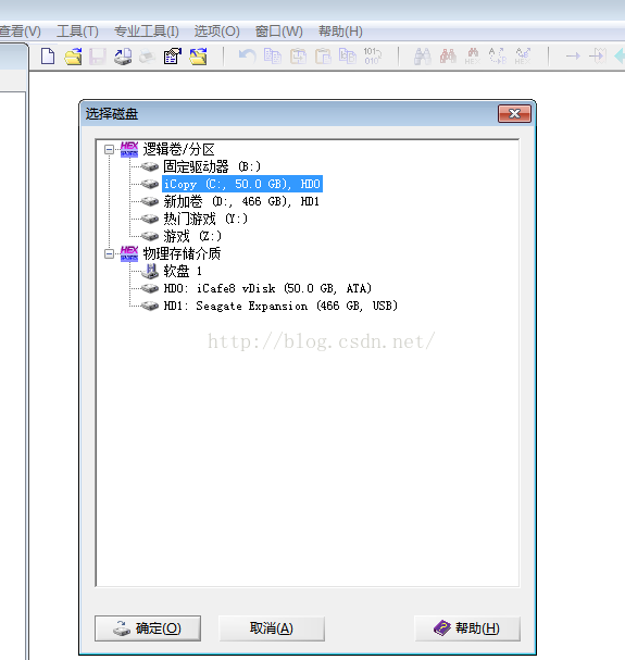 图解WinHex使用入门教程  第4张