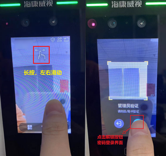 海康威视考勤机、门禁机密码异常之后如何通过手机获取安全码重置？  第1张