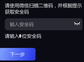 海康威视考勤机、门禁机密码异常之后如何通过手机获取安全码重置？  第7张
