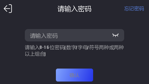 海康威视考勤机、门禁机密码异常之后如何通过手机获取安全码重置？  第9张