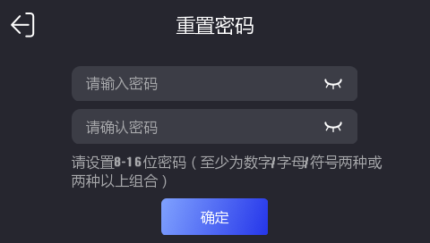 海康威视考勤机、门禁机密码异常之后如何通过手机获取安全码重置？  第8张
