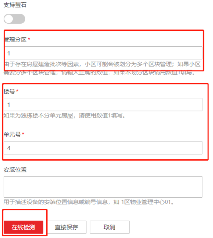 海康威视iSC (iSecure Center)平台可视对讲设备添加及权限下发配置 第4张 海康威视iSC (iSecure Center)平台可视对讲设备添加及权限下发配置 第4张