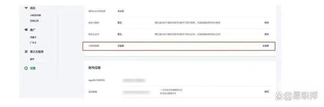 已上线微信小程序备案详细教程 第2张 已上线微信小程序备案详细教程 第2张