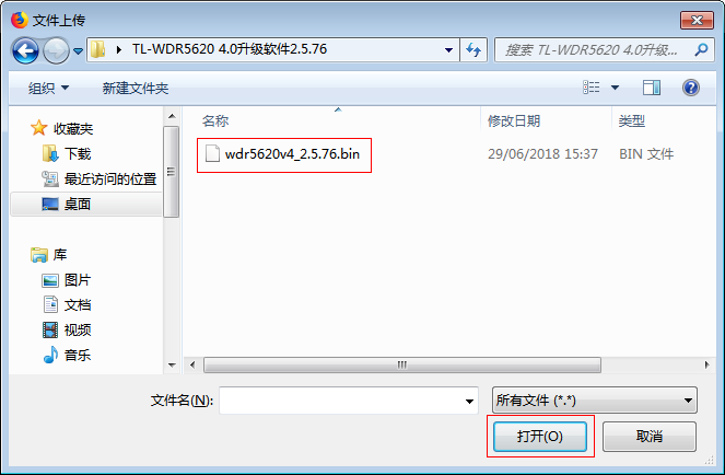 如何升级TP-LINK路由器的软件（固件）？  第13张