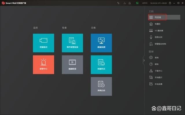 海康威视Smart Wall电视墙软件配置解码器解码上墙方法 第11张 海康威视Smart Wall电视墙软件配置解码器解码上墙方法 第11张