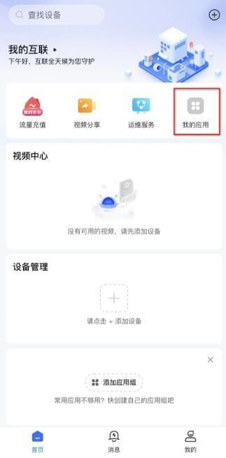 海康威视远程控制门禁开门的4种方式  第6张