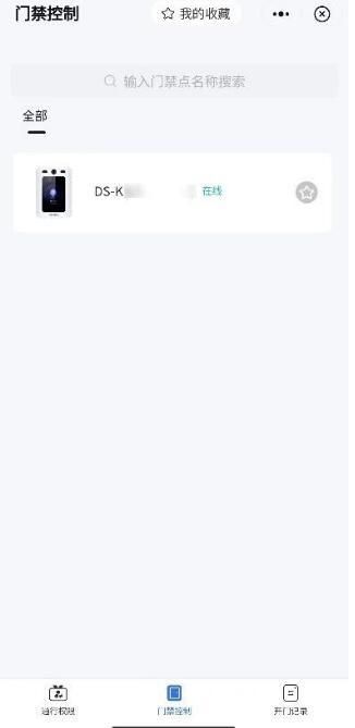 海康威视远程控制门禁开门的4种方式  第11张