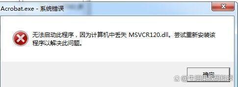 msvcr120.dll丢失怎样修复,分享5种亲测有效的修复方法 第1张 msvcr120.dll丢失怎样修复,分享5种亲测有效的修复方法 第1张