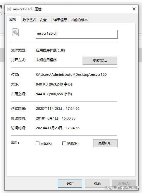 msvcr120.dll丢失怎样修复,分享5种亲测有效的修复方法 第2张 msvcr120.dll丢失怎样修复,分享5种亲测有效的修复方法 第2张