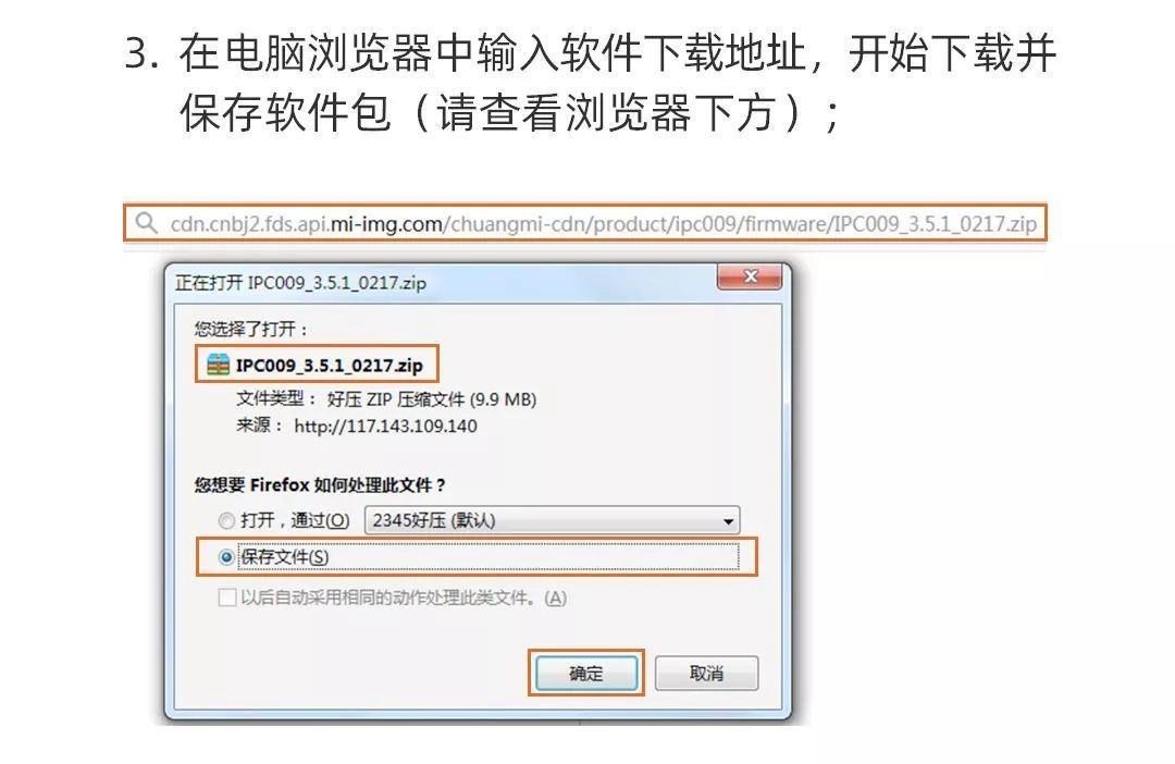 小米摄像头卡刷教程  第3张