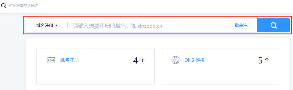 群晖(Synology)NAS设置DNSPod动态域名解析(DDNS) 第3张 群晖(Synology)NAS设置DNSPod动态域名解析(DDNS) 第3张