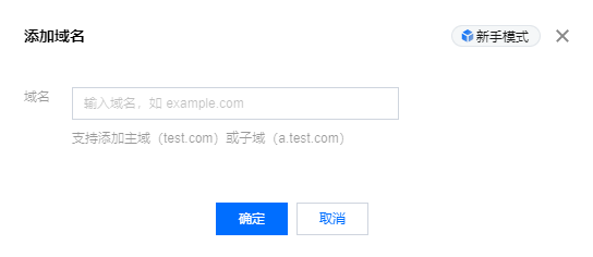 其他平台解析域名平滑转入DNSPod云解析 第2张 其他平台解析域名平滑转入DNSPod云解析 第2张