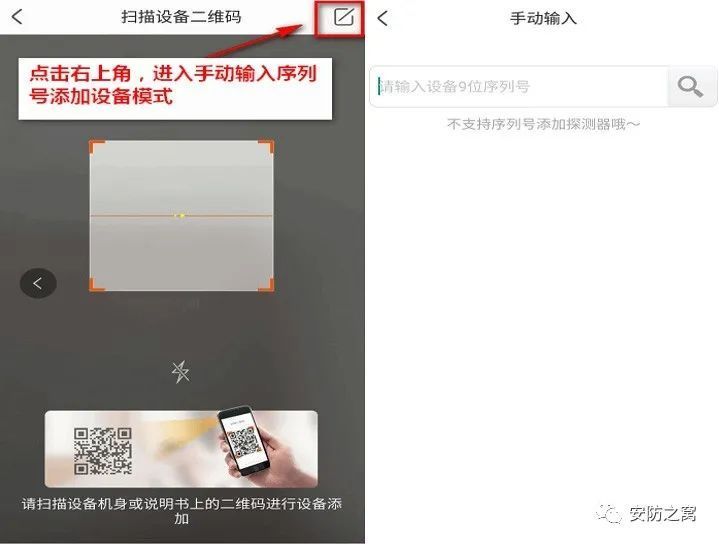 海康威视萤石云外网访问配置操作指南  第9张