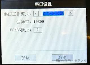 海康威视门禁一体机搭配海康威视门禁主机使用教程  第4张