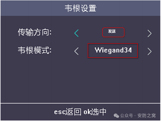 海康威视门禁一体机搭配海康威视门禁主机使用教程  第18张