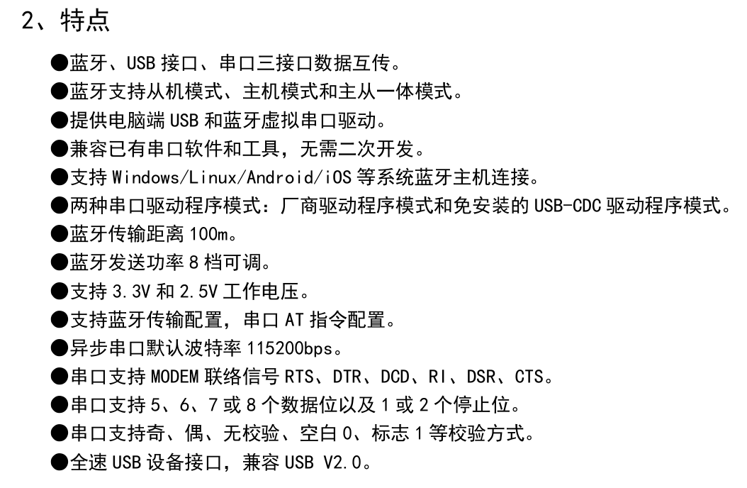 如何制作一个舒服的串口调试工具  第2张