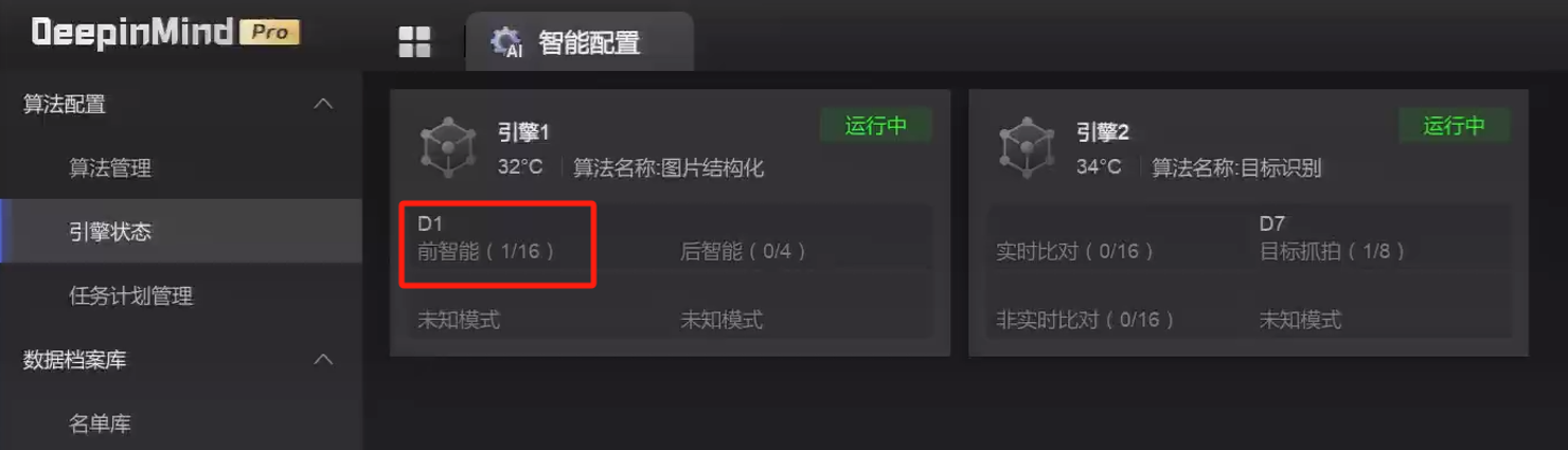 海康威视硬盘录像机智搜功能配置教程  第8张