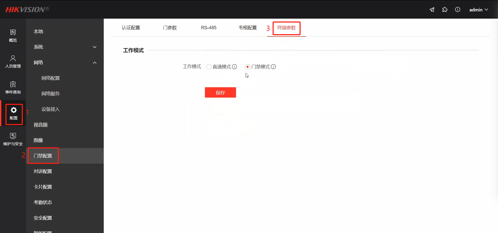 海康威视门禁一体机设置指南（直通模式/门禁模式）  第3张