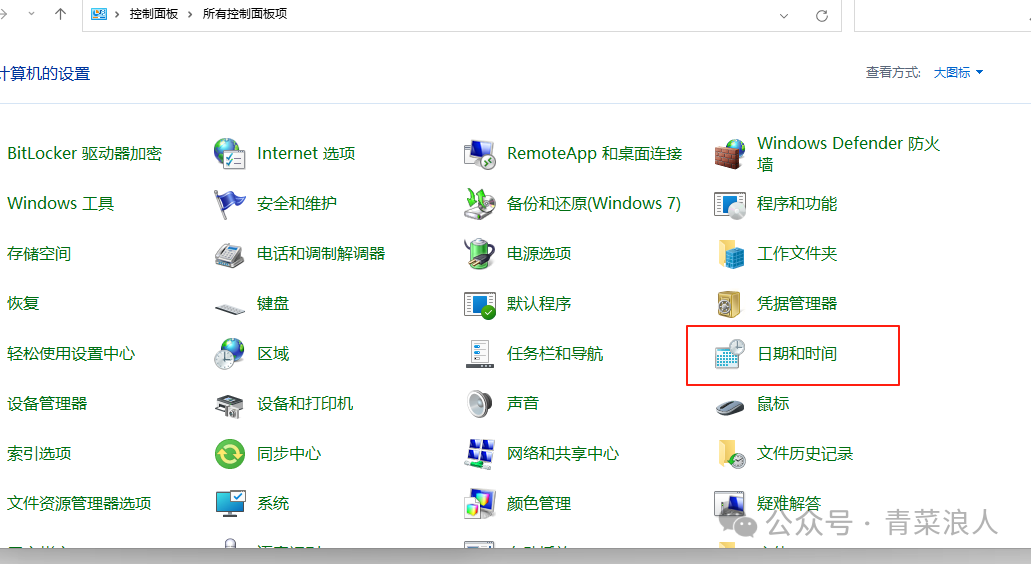 构建稳定内网时间同步:Windows Server中的NTP服务器部署指南 第8张 构建稳定内网时间同步:Windows Server中的NTP服务器部署指南 第8张