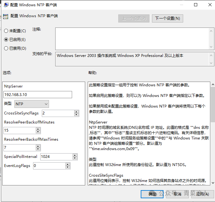 构建稳定内网时间同步:Windows Server中的NTP服务器部署指南 第5张 构建稳定内网时间同步:Windows Server中的NTP服务器部署指南 第5张