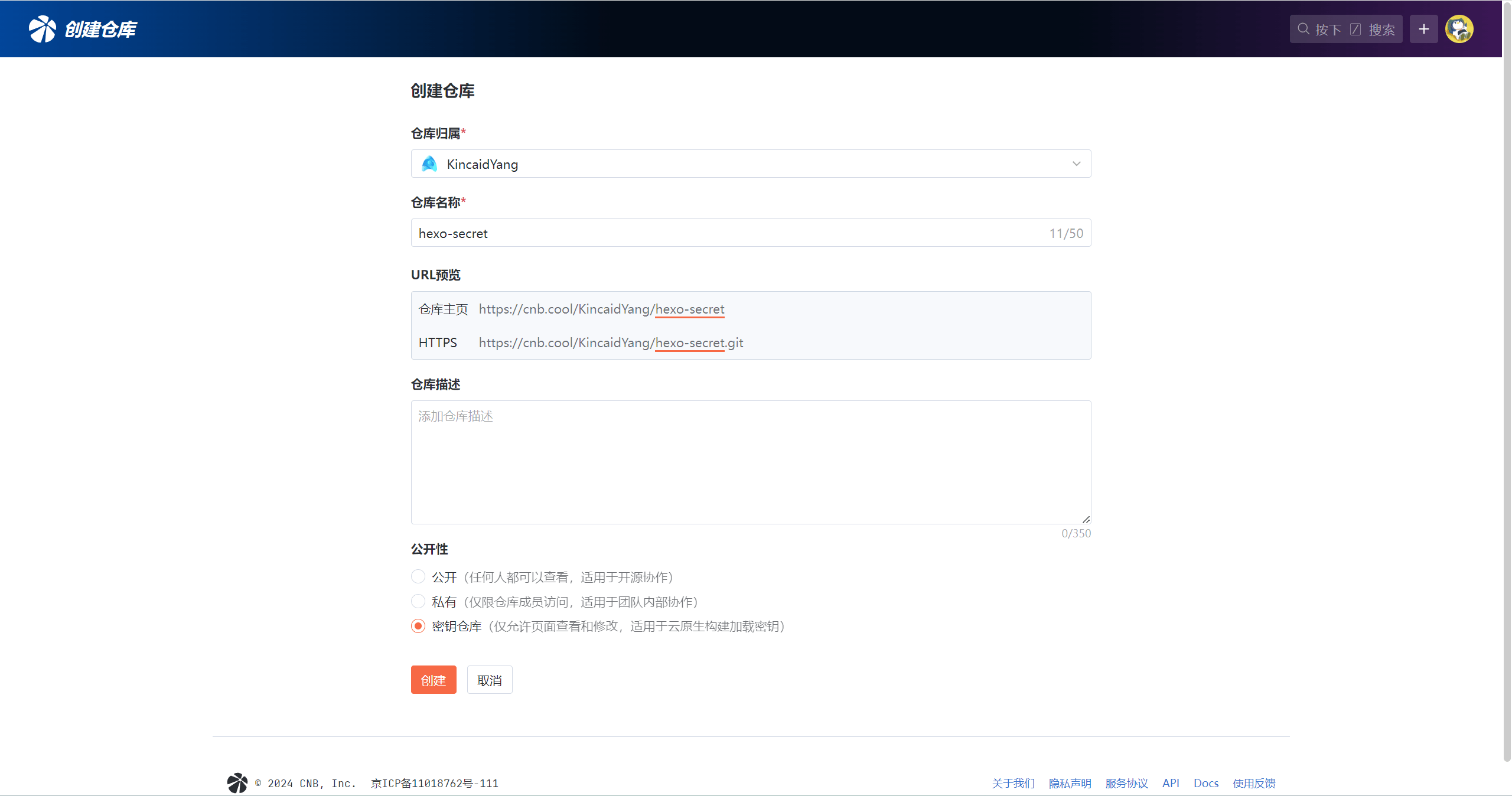 云原生构建(CNB)+腾讯云COS+Hexo部署静态博客网站  第13张