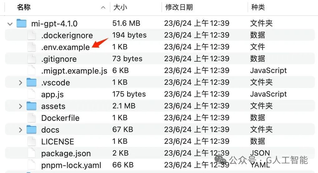 小爱音箱 丝滑接入DeepSeek教程 第4张 小爱音箱 丝滑接入DeepSeek教程 第4张