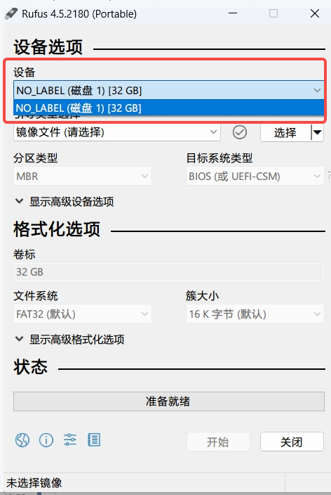如何安装和初始化飞牛私有云 fnOS？  第1张