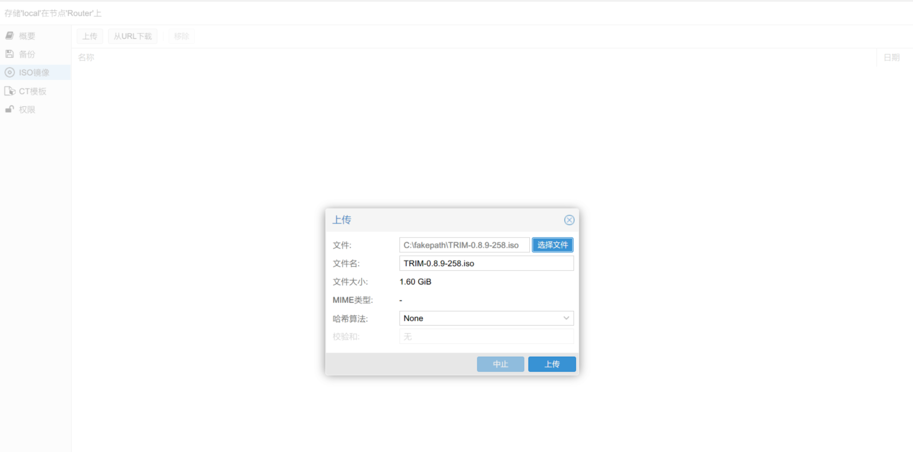 如何用PVE虚拟机安装飞牛私有云 fnOS？  第2张