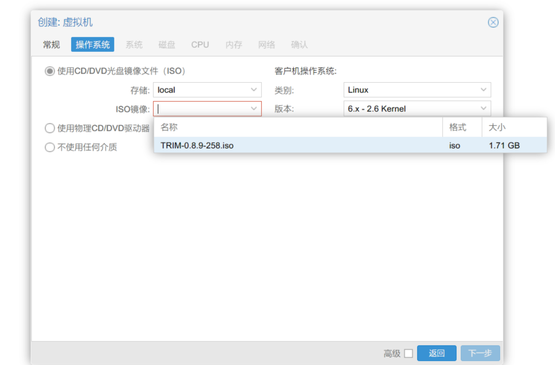 如何用PVE虚拟机安装飞牛私有云 fnOS？  第6张