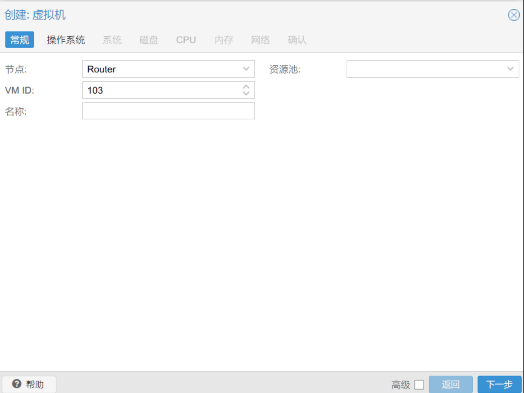 如何用PVE虚拟机安装飞牛私有云 fnOS？  第5张