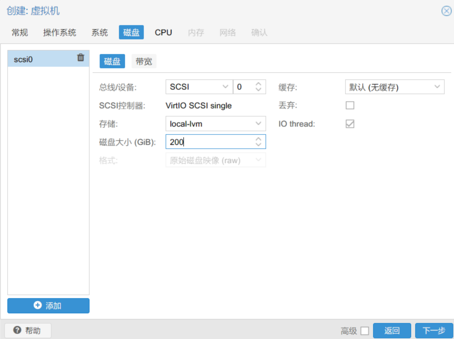 如何用PVE虚拟机安装飞牛私有云 fnOS？  第8张