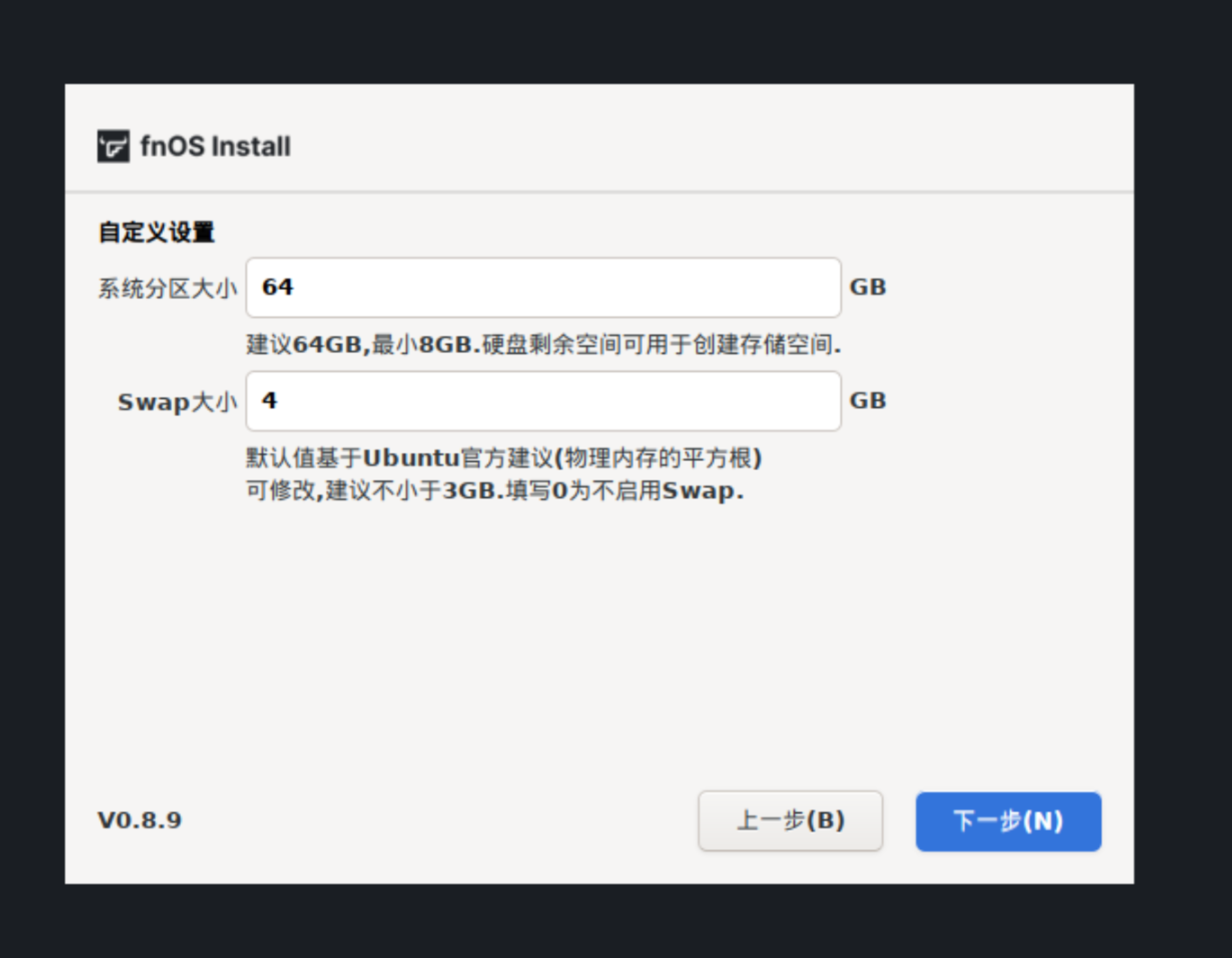 如何用PVE虚拟机安装飞牛私有云 fnOS？  第15张