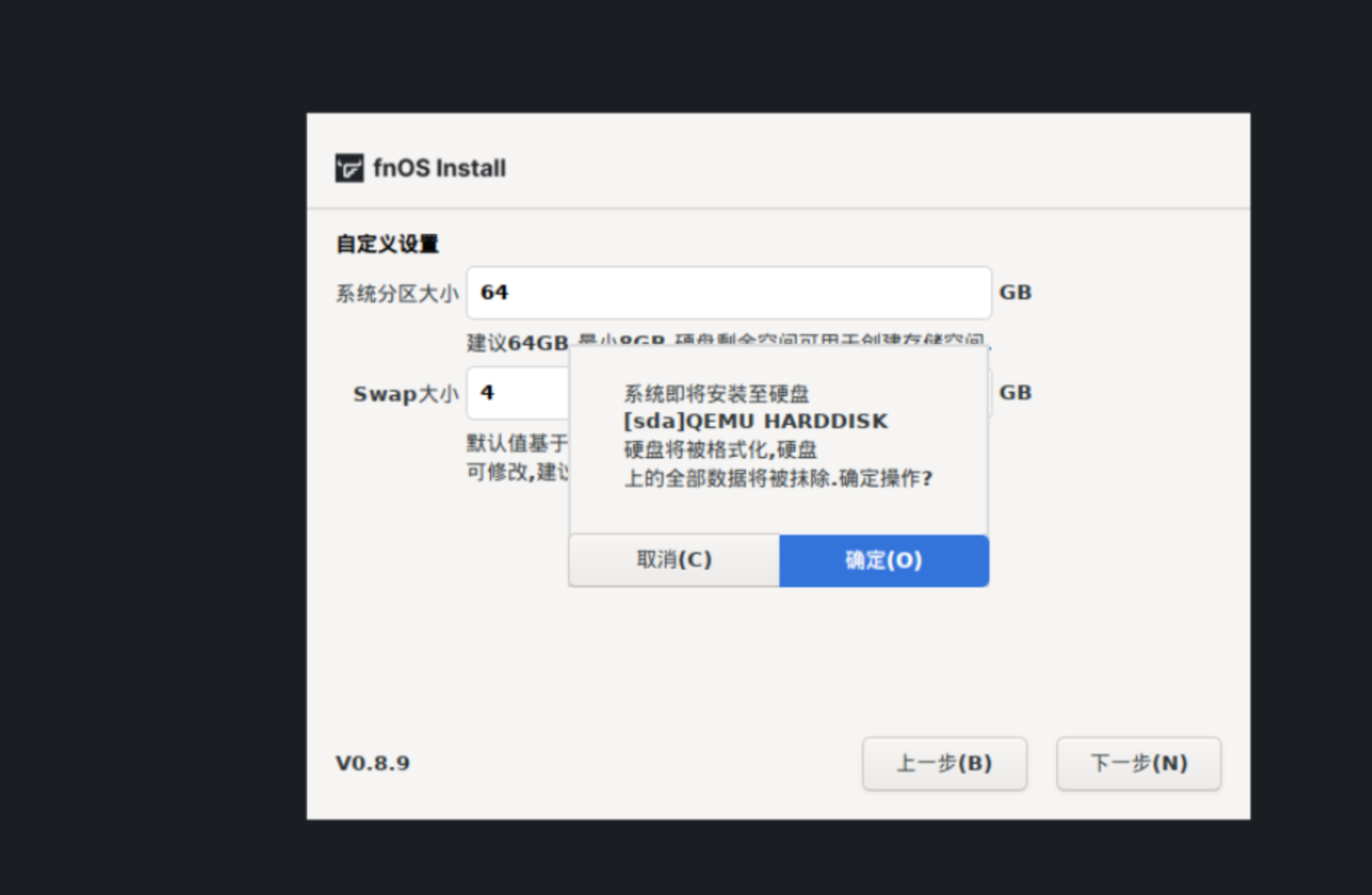 如何用PVE虚拟机安装飞牛私有云 fnOS？  第16张